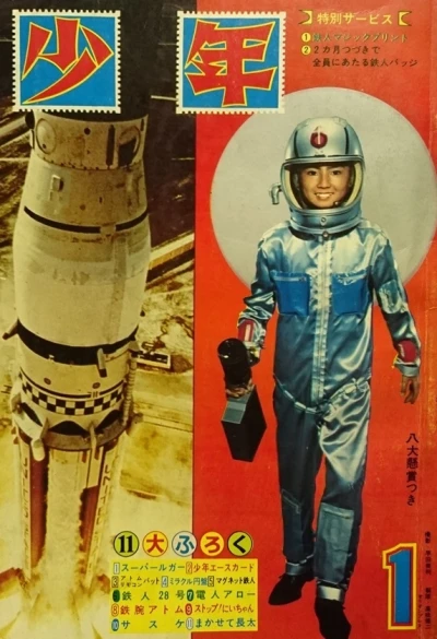 Cover of Volume #196501