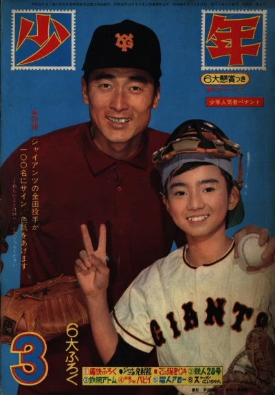 Cover of Volume #196503