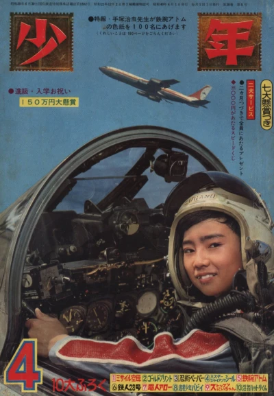 Cover of Volume #196504