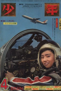 Issue #196504