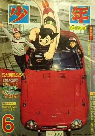 Cover of Volume #196506