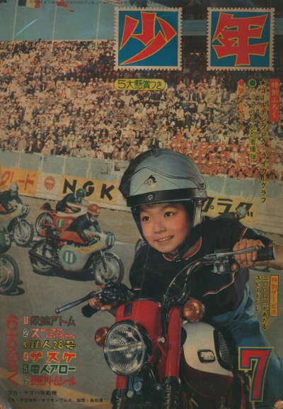 Cover of Volume #196507