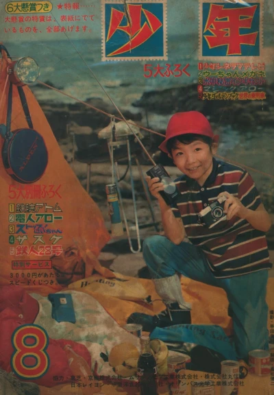 Cover of Volume #196508