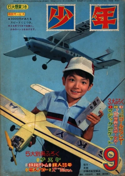 Cover of Volume #196509