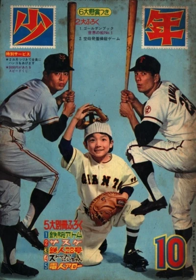 Cover of Volume #196510