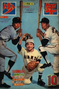 Issue #196510