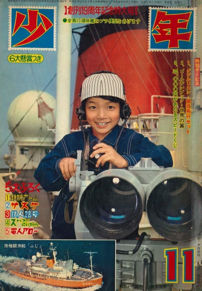 Cover of Volume #196511