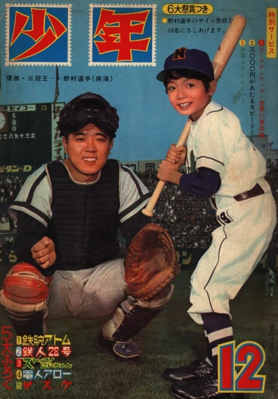 Cover of Volume #196512