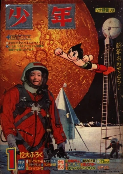 Cover of Volume #196601