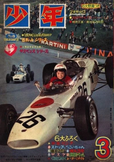 Cover of Volume #196603