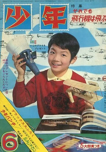 Cover of Volume #196606