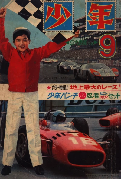 Cover of Volume #196609