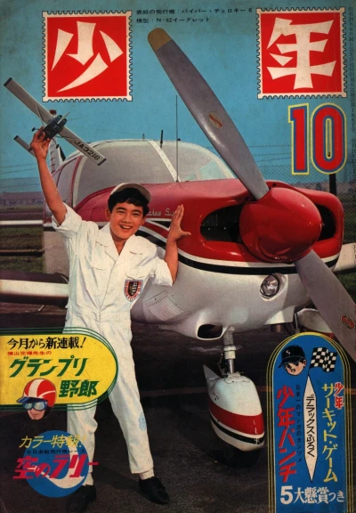 Cover of Volume #196610