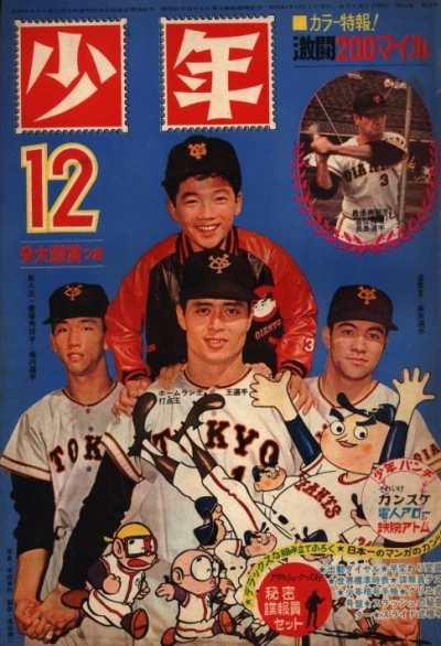 Cover of Volume #196612