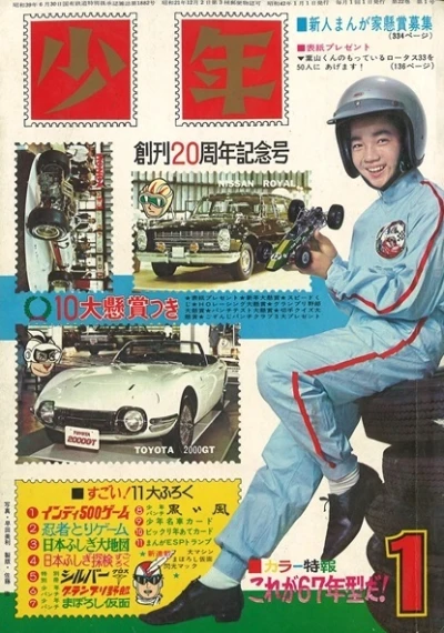 Cover of Volume #196701