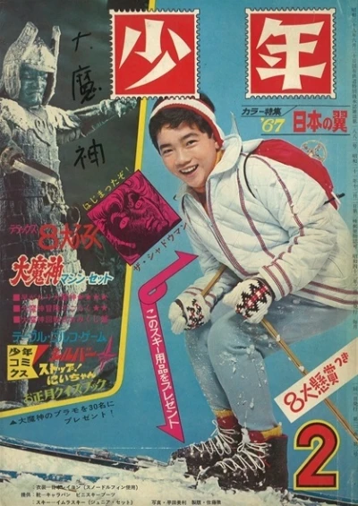 Cover of Volume #196702