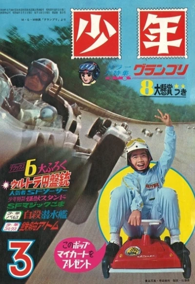 Cover of Volume #196703