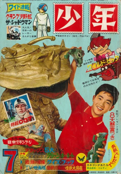 Cover of Volume #196707