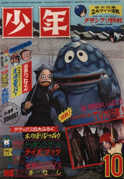 Cover of Volume #196710