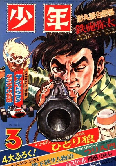 Cover of Volume #196803