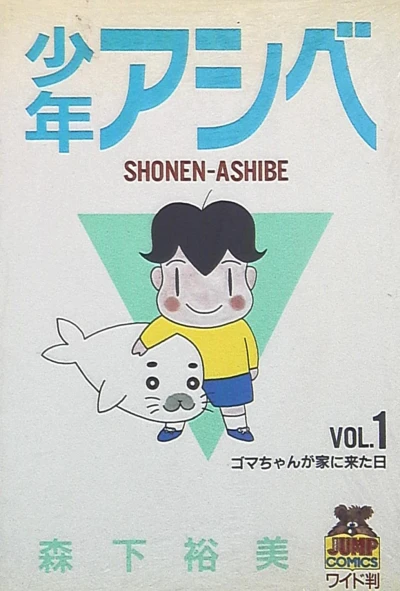 Cover of Vol. 1