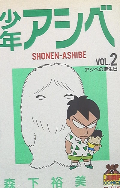 Cover of Vol. 2