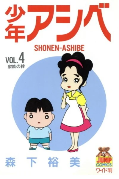 Cover of Vol. 4