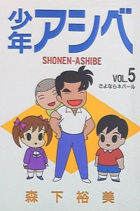 Vol. 5