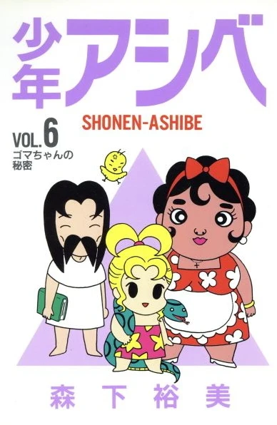 Cover of Vol. 6