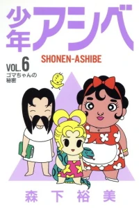 Vol. 6