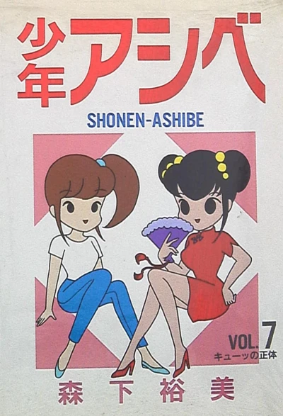 Cover of Vol. 7