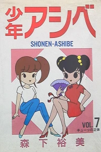 Vol. 7