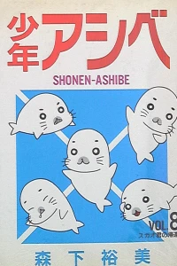 Vol. 8