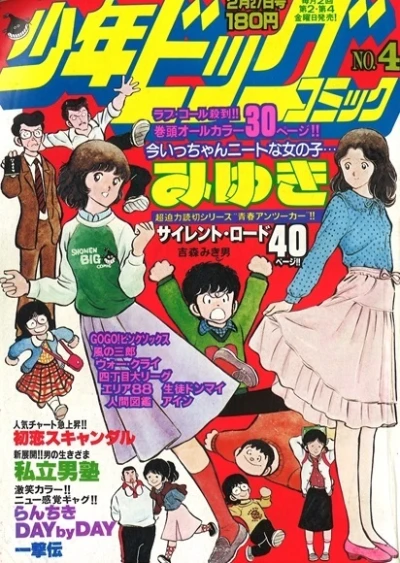 Cover of No. 4, 1981