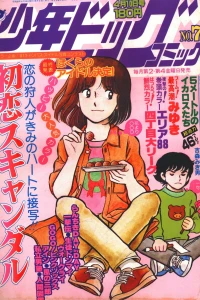No. 7, 1981