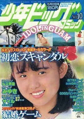 Cover of No. 10, 1981