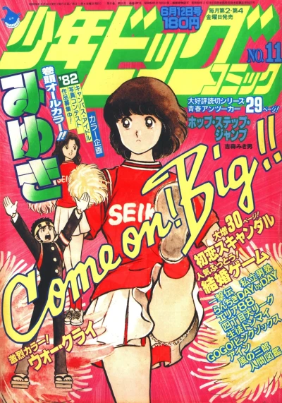 Cover of No. 11, 1981