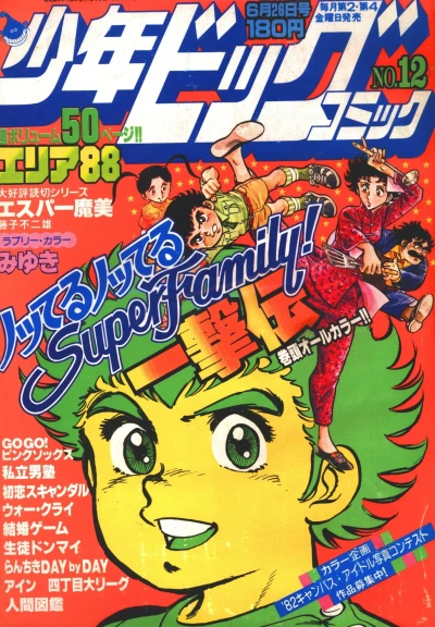 Cover of No. 12, 1981