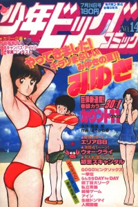No. 14, 1981