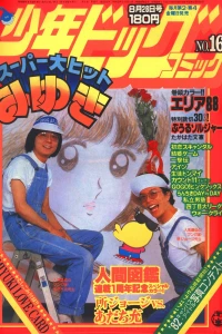 No. 16, 1981