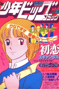 No. 23, 1981