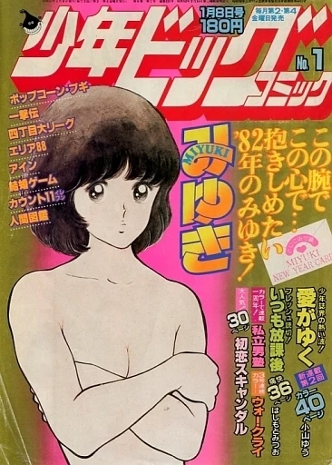 Cover of No. 1, 1982