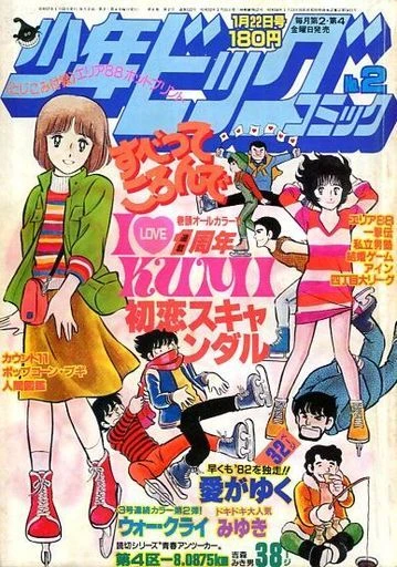 Cover of No. 2, 1982