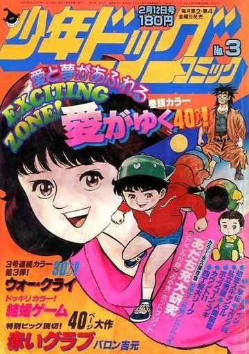 Cover of No. 3, 1982
