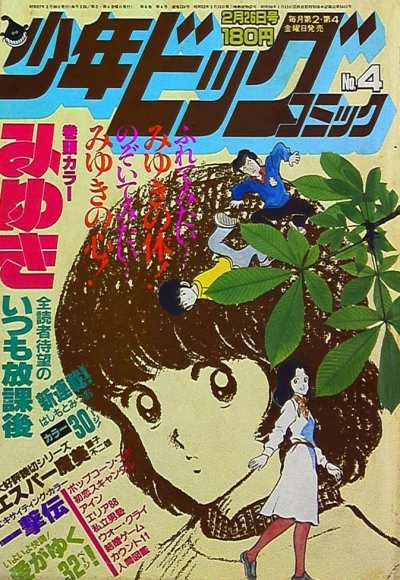 Cover of No. 4, 1982
