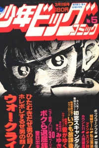 No. 5, 1982