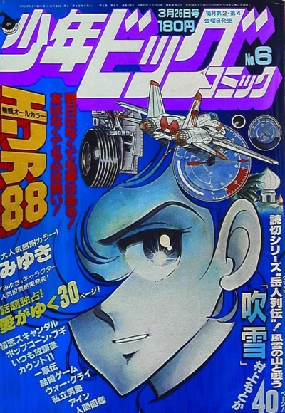 Cover of No. 6, 1982