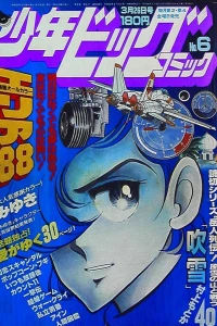 No. 6, 1982