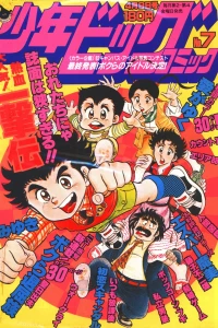 No. 7, 1982