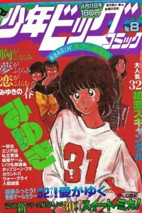 No. 8, 1982